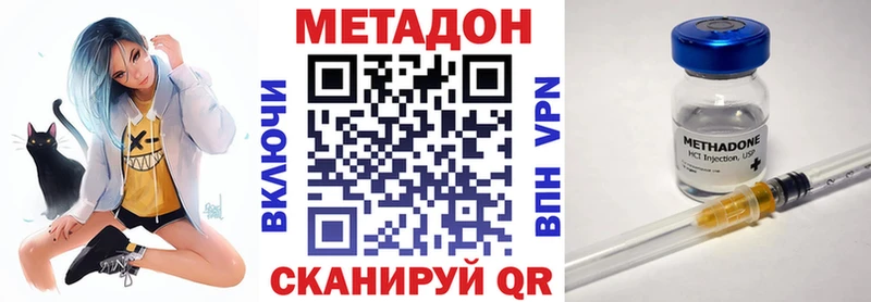 Метадон VHQ  цена наркотик  Лобня 