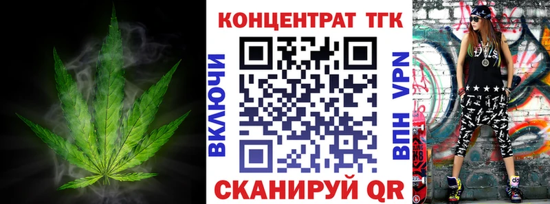 MEGA ТОР  Лобня  ТГК концентрат 
